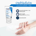 Buy CeraVe Reparative Hand Cream - 50ml in Pakistan