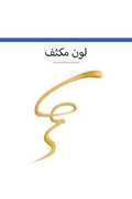 Buy Bourjois Eye Liner Brush - 07 Deco Gold in Pakistan